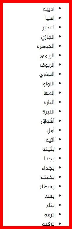 أسماء بنات فخمة ملكية: اختيار الأسماء المميزة لأبنائك