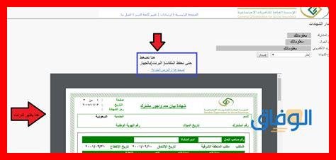 التأمينات الاجتماعية طباعة برنت: دليلك الشامل