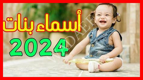 صورة أسماء بنات