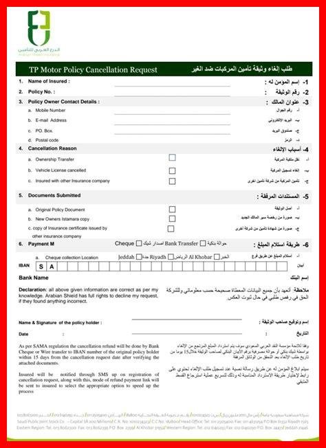 طباعة وثيقة تأمين الإنماء طوكيو: كل ما تحتاج معرفته