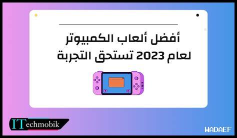 1. أفضل 10 ألعاب إلكترونية لعام 2023