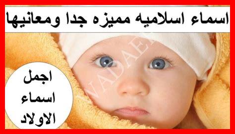 10 أسماء بنات من الجنة والقران 10 أسماء بنات من الجنة والقران