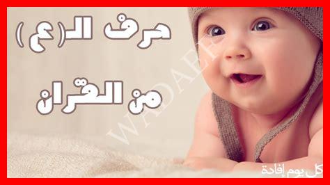 10 اسماء اولاد بحرف الباء 10 اسماء اولاد بحرف الباء
