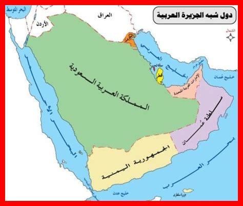 4.تطل المملكه العربيه السعوديه من الغرب على الخليج العربي 4.تطل المملكه العربيه السعوديه من الغرب على الخليج العربي