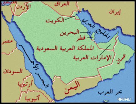 4.تطل المملكه العربيه السعوديه من الغرب على الخليج العربي 4.تطل المملكه العربيه السعوديه من الغرب على الخليج العربي