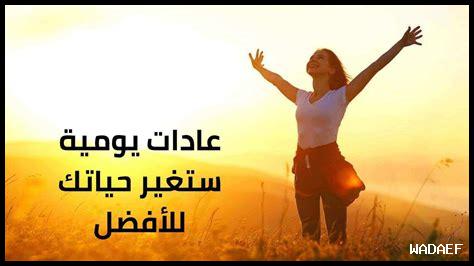 7 عادات لتحفيز نفسك كل يوم