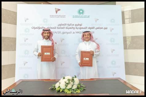 أبرز المعارض والمؤتمرات التكنولوجية في السعودية