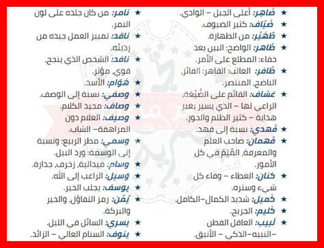 أسماء أولاد تبدأ بحرف ض