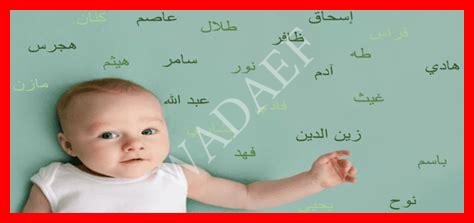 أسماء أولاد تناسب اسم الأب ماجد