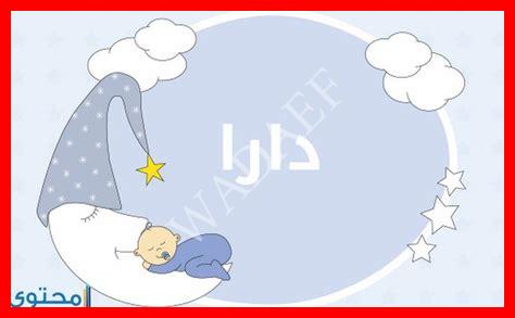 أسماء أولاد خفيفة النطق