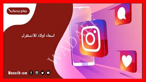 أسماء أولاد خيالية أسماء أولاد خيالية