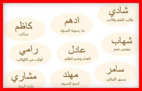 أسماء أولاد سعودية