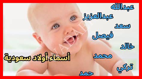 أسماء أولاد شيوخ قطر أسماء أولاد شيوخ قطر