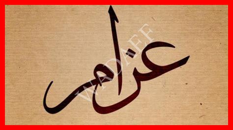 أسماء أولاد على وزن غيث أسماء أولاد على وزن غيث