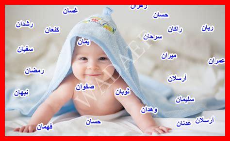 أسماء أولاد على وزن كيان أسماء أولاد على وزن كيان