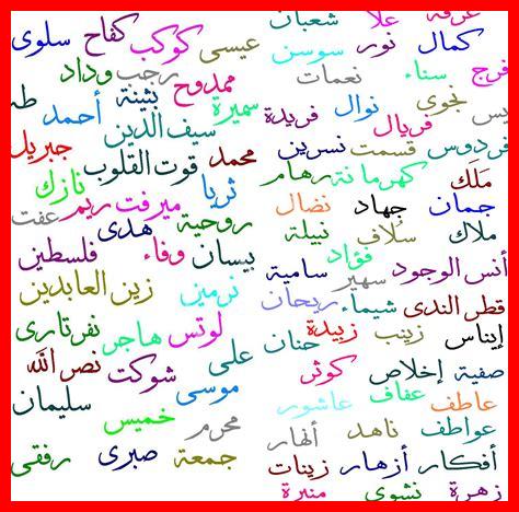 أسماء أولاد على وزن هشام