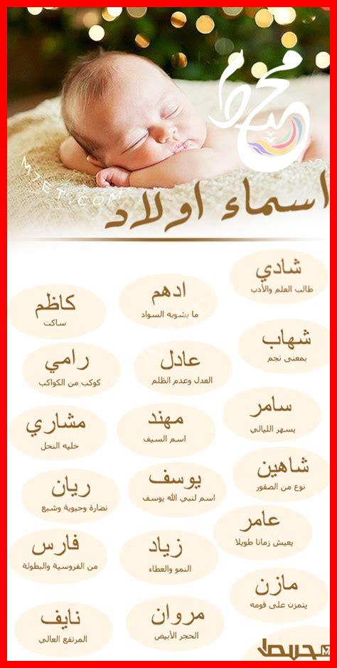 أسماء أولاد قصيرة أسماء أولاد قصيرة