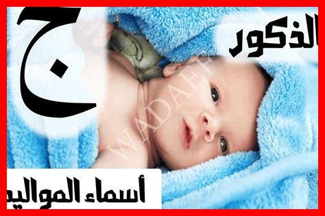 أسماء أولاد كورية بحرف الجيم