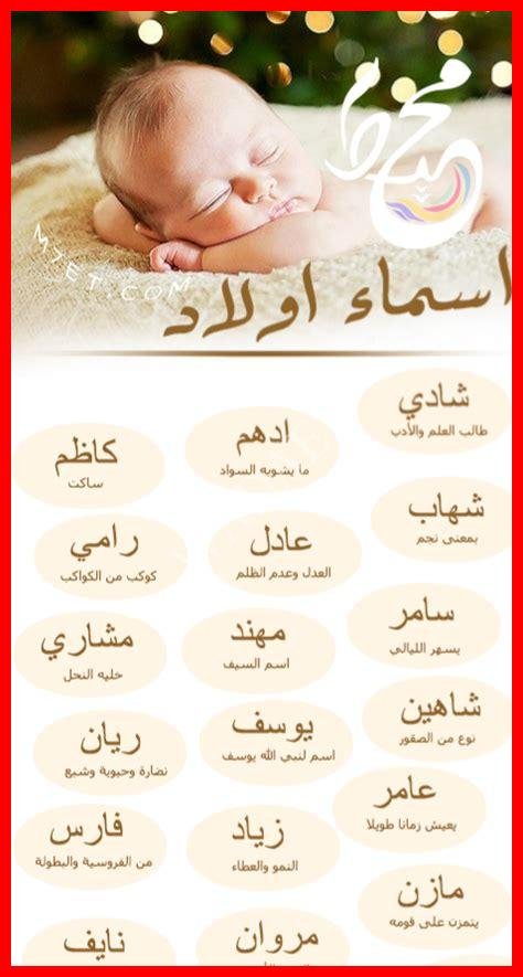 أسماء أولاد لبنانية قديمة
