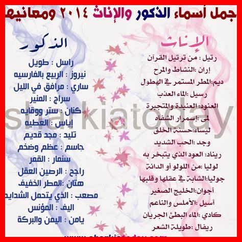 أسماء أولاد للفيس بوك أسماء أولاد للفيس بوك