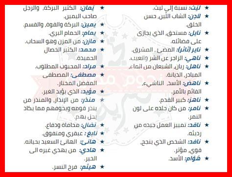 أسماء أولاد من حرفين أو ثلاثة
