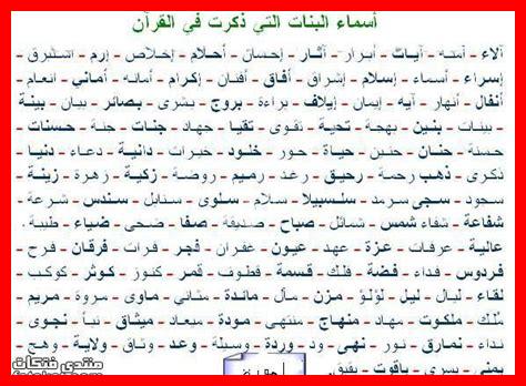 أسماء بنات بحرف الجيم ذكرت في القران أسماء بنات بحرف الجيم ذكرت في القران