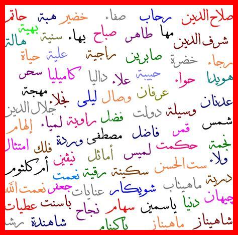 أسماء بنات تركية من أصل عربي