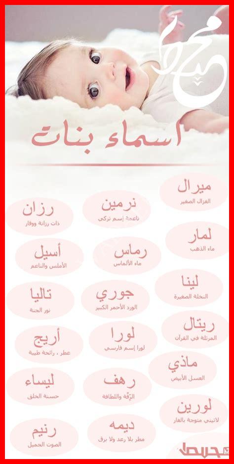 أسماء بنات حلوة وخفيفة بحرف ع أسماء بنات حلوة وخفيفة بحرف ع