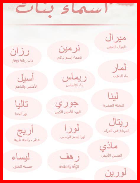 أسماء بنات فارسية نادرة