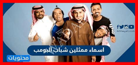 أسماء ممثلين أولاد مفيدة 4