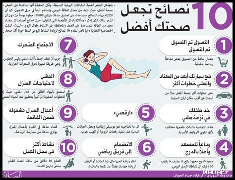 أفضل 10 نصائح أفضل 10 نصائح