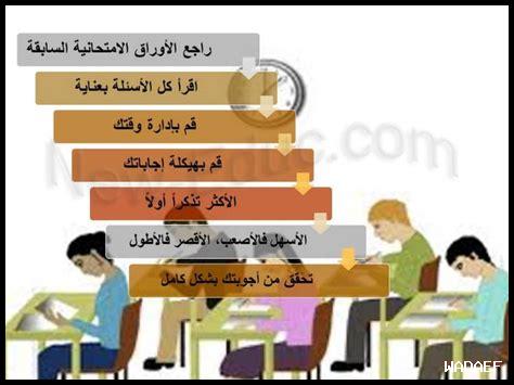 أفضل استراتيجيات المذاكرة لتحقيق النجاح