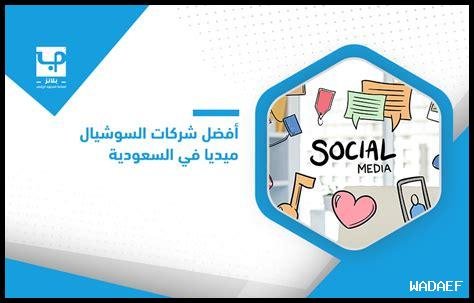 أفضل الممارسات لترجمة السوشيال ميديا