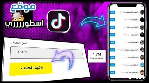أفضل النصائح لزيادة متابعين تيك توك 10K مجانا
