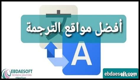 أفضل طرق لتحسين دقة الترجمة الفورية