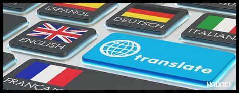 أفضل طرق للترجمة في عالم سريع التغير