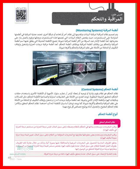 أنواع أنظمة التحكم أنواع أنظمة التحكم