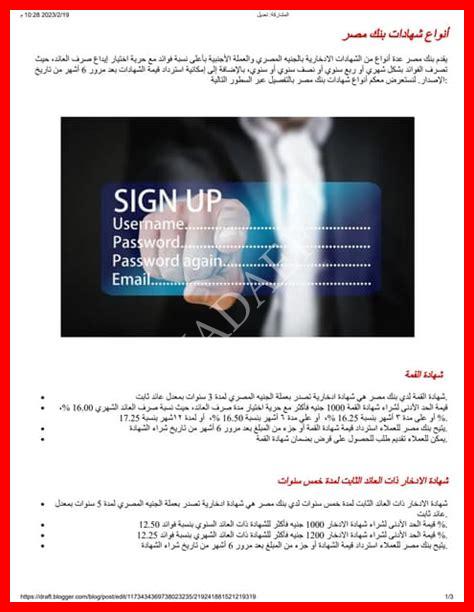 أنواع شهادات بنك cib أنواع شهادات بنك cib