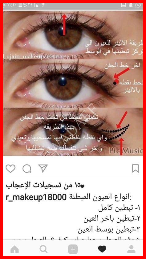 أنواع ظلال العيون بالصور