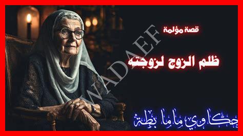 أنواع ظلم الزوج لزوجته