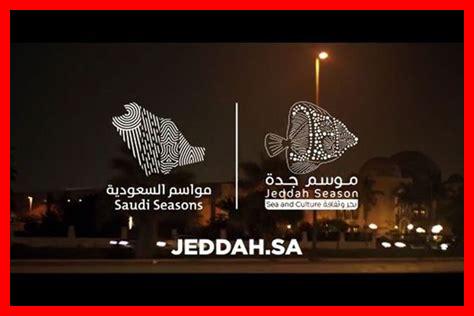 أهم الفعاليات والمهرجانات في الصيف السعودي أهم الفعاليات والمهرجانات في الصيف السعودي