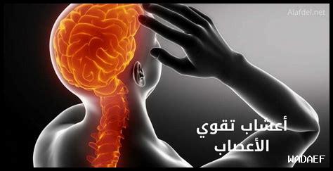 أهمية الأعصاب الحسية وكيف تعمل أهمية الأعصاب الحسية وكيف تعمل