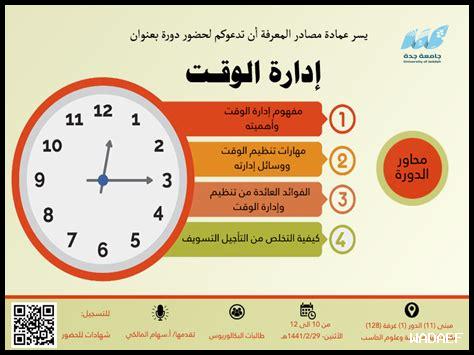 أهمية الوقت النوعي في العلاقة