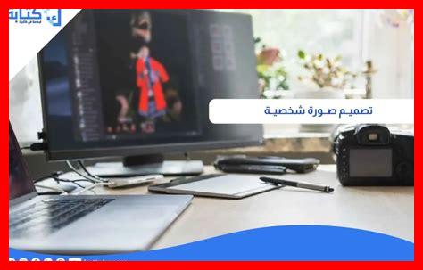 أهمية تصميم مدونة شخصية جذابة أهمية تصميم مدونة شخصية جذابة