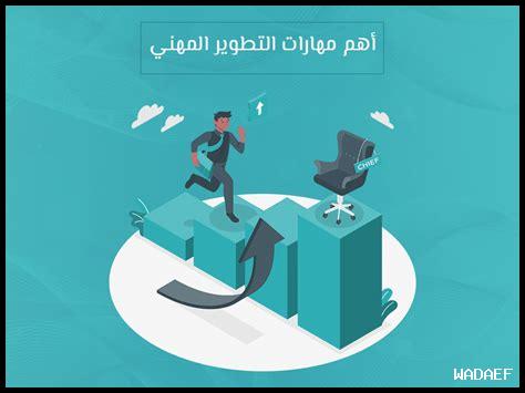 أهمية تطوير البنية التحتية في تعزيز الاقتصاد السعودي