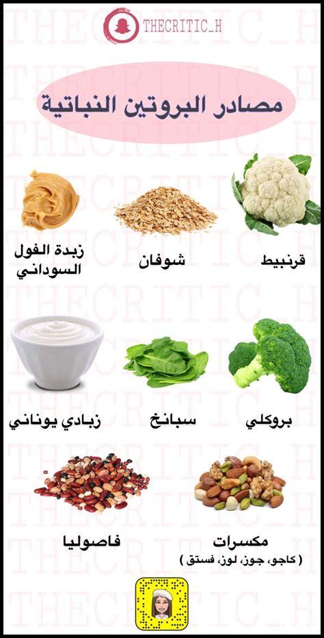 أهمية تناول الألياف في النظام النباتي