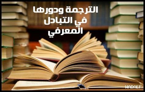 أهمية مراجعة الترجمة قبل نشرها