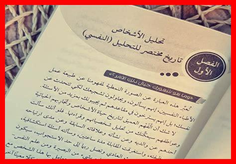 أين أجد كتاب فكر كأنك طبيب نفسي PDF أين أجد كتاب فكر كأنك طبيب نفسي PDF