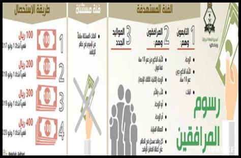إعفاء مواليد السعودية من رسوم المرافقين تويتر إعفاء مواليد السعودية من رسوم المرافقين تويتر