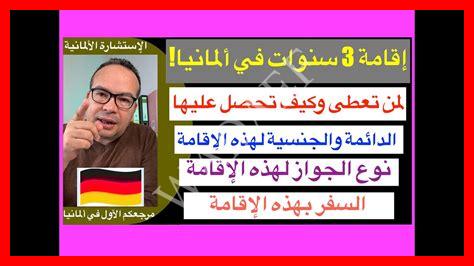 إقامة بولندا 3 سنوات إقامة بولندا 3 سنوات